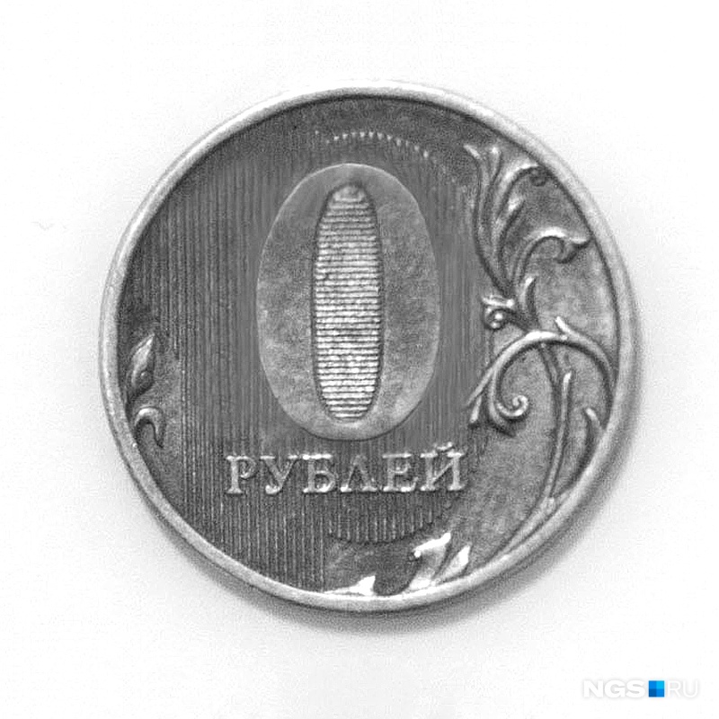 Banknote 0 tugrikov 2020 Medvedev no money, but you are holding Russia Gold Bank