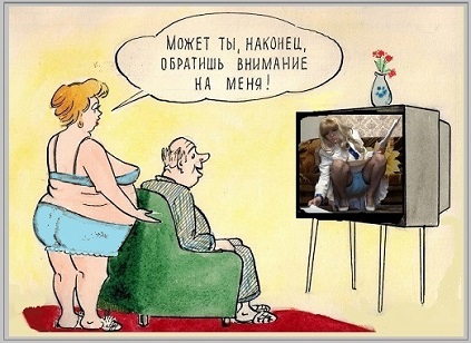 Когда искус другой сильней задел!