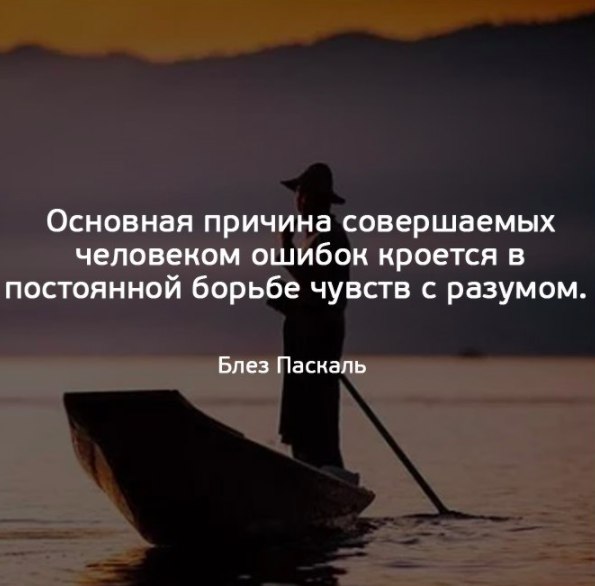 Любовь и разум