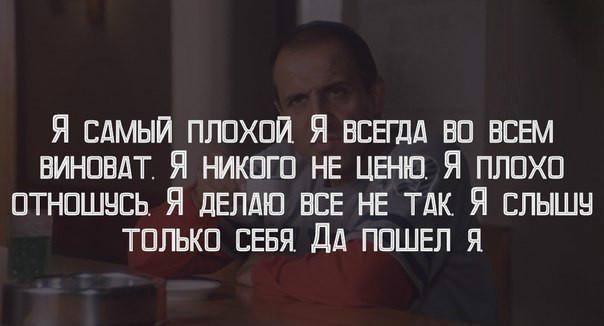 Плохой закон. Цитаты про плохой день. Я самый плохой человек. Самые худшие цитаты. Самые худшие цитаты.