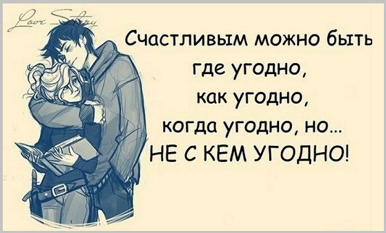 Как не хотелось бы в любви надеяться на случай?