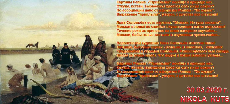 Картина репина приплыли описание и смысл этой картины