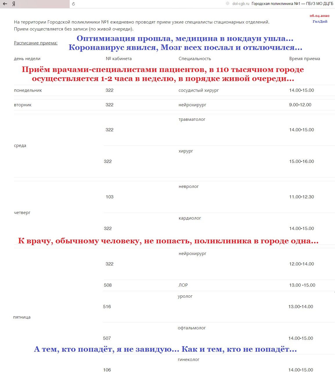 Будьте Разумны!
