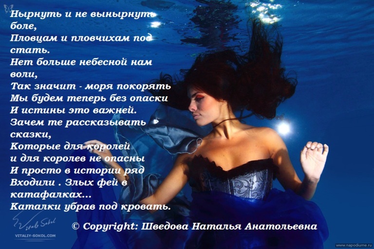 Главное правило реальности не запутаться. В омут с головой любовь. Любовь оболенская. Омут эстетика. Стихи про омут.