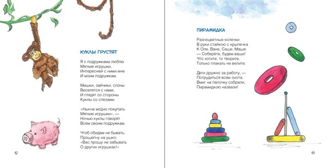 Куклы грустят. Пирамидка