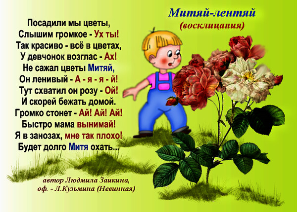 Стих садик мой веселый. Садик мой веселый где твои цветы стихотворение. Стишки про детский сад. Осень картинки для детей дошкольного возраста. Садик мой веселый где твои цветы стихотворение.