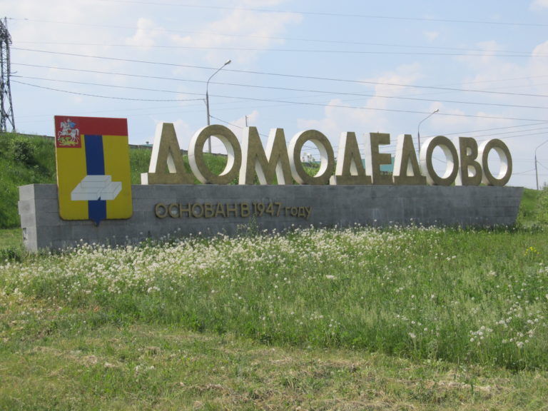 Когда я приезжаю в этот город