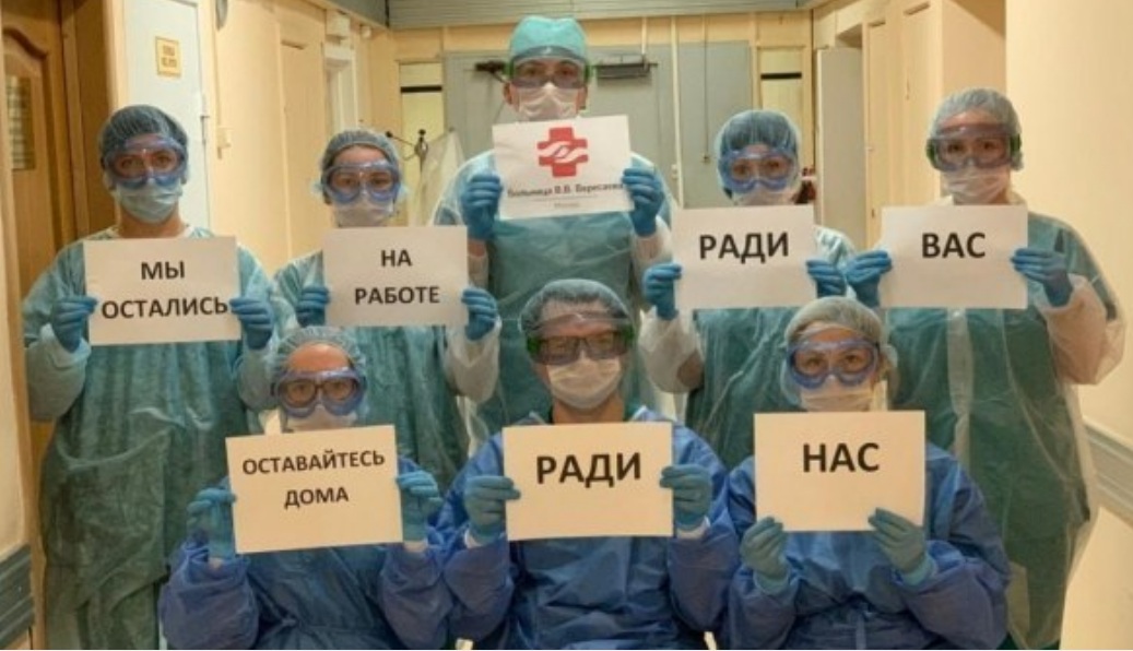 Наш карантин