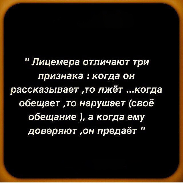 От лицемерия душа болит и плачет