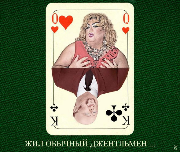 Обычный джентльмен