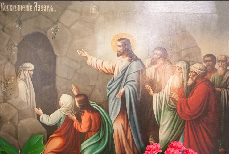 Лазарь Воскрес