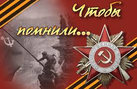 Чтобы помнили