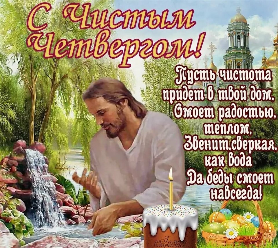Chistyj Chetverg Silver13 Stihi Ru