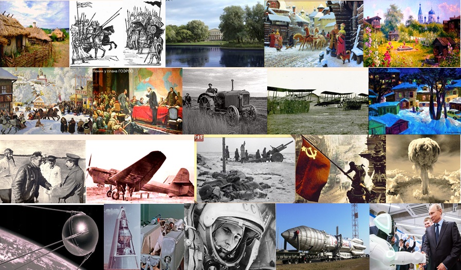 Столетний Рывок России