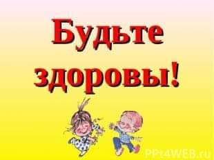 Впереди дорога