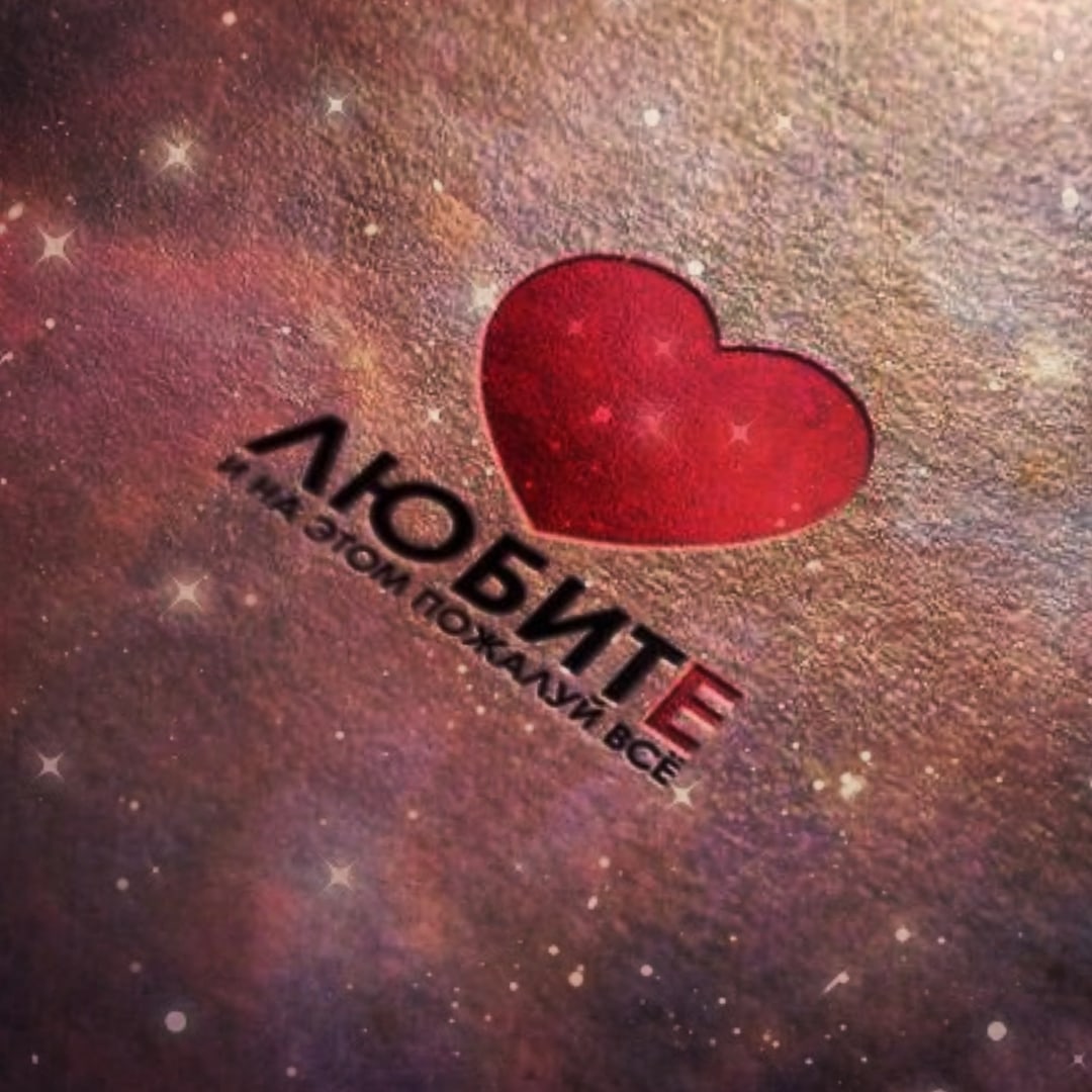 Необходимое...