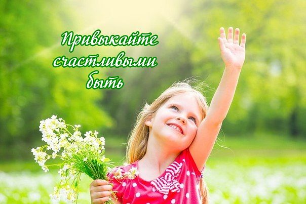 Помоги, Господь, не торопиться