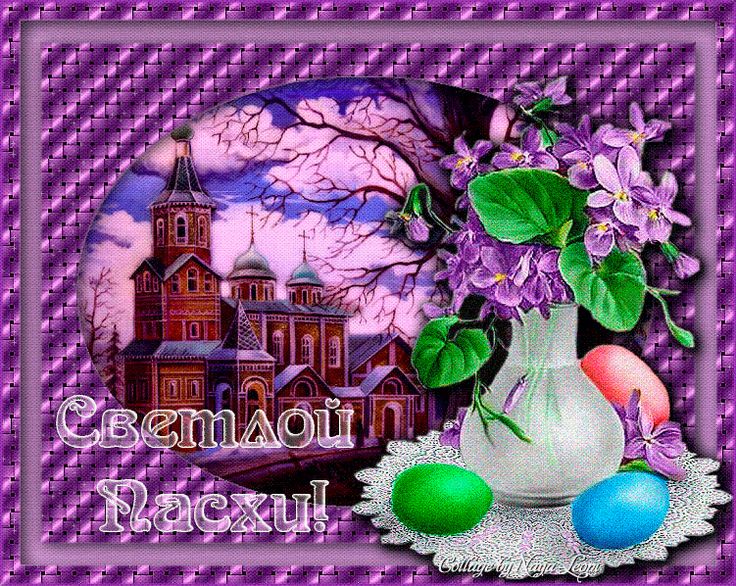 Христос Воскрес!