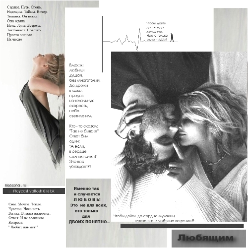 Случайная встреча