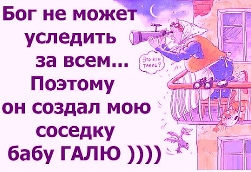 Моя соседка баба Галя...