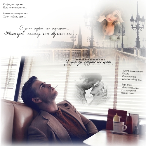 Для проекта ИГРА. Чашка КОФЕ 3 в 1