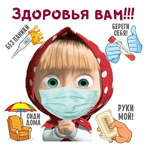 Карантин. Акростихотворение