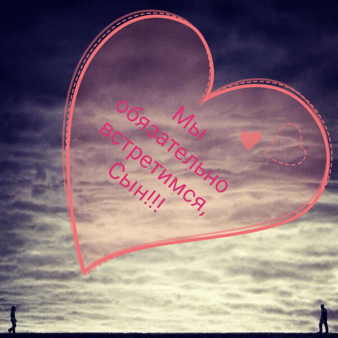 А небо рухнуло...