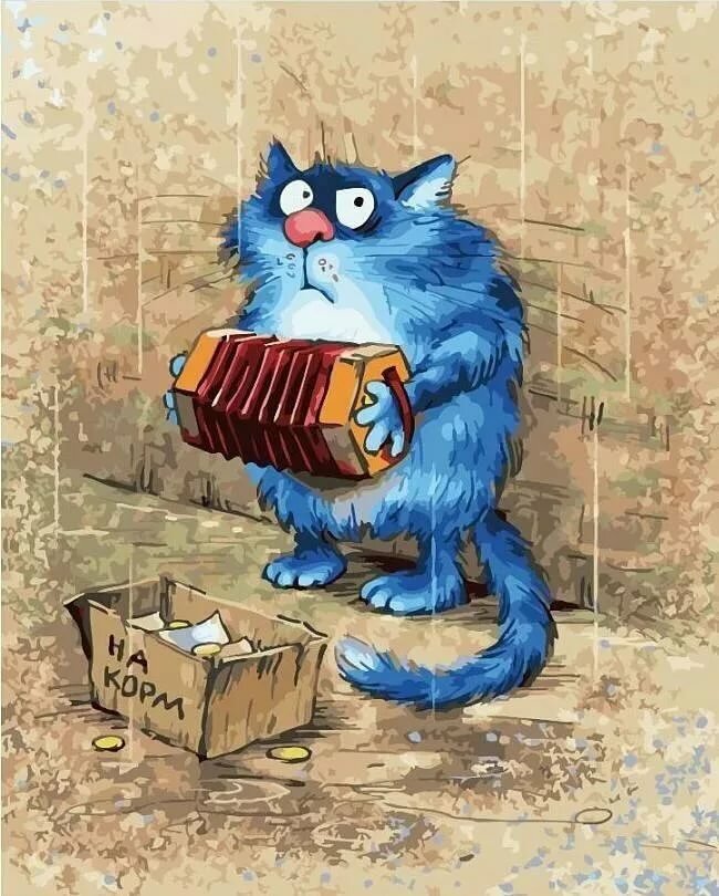 Синие коты с днем рождения картинки