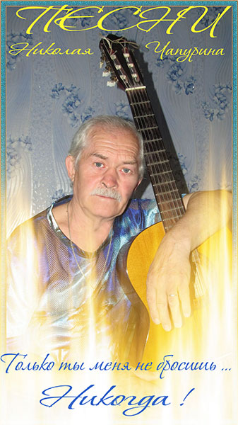 Полетел мой календарь