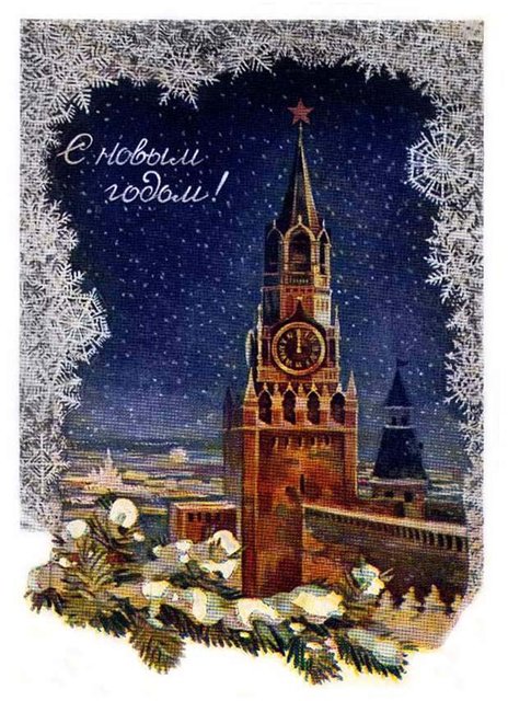 Новый Год
