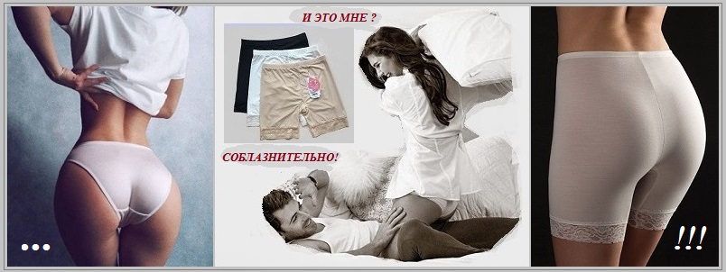 Им, как искус, а мы в штыки?