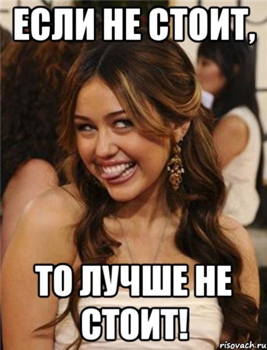 Не стоит прикол