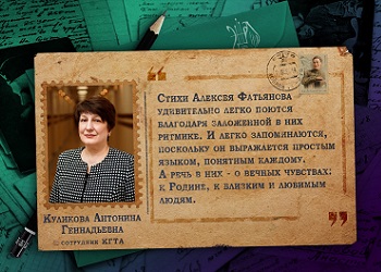 О стихах Фатьянова