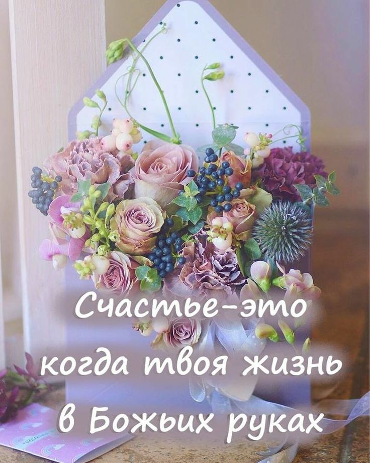 Благословенны