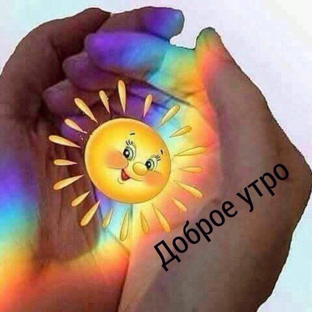 Сияешь как солнышко