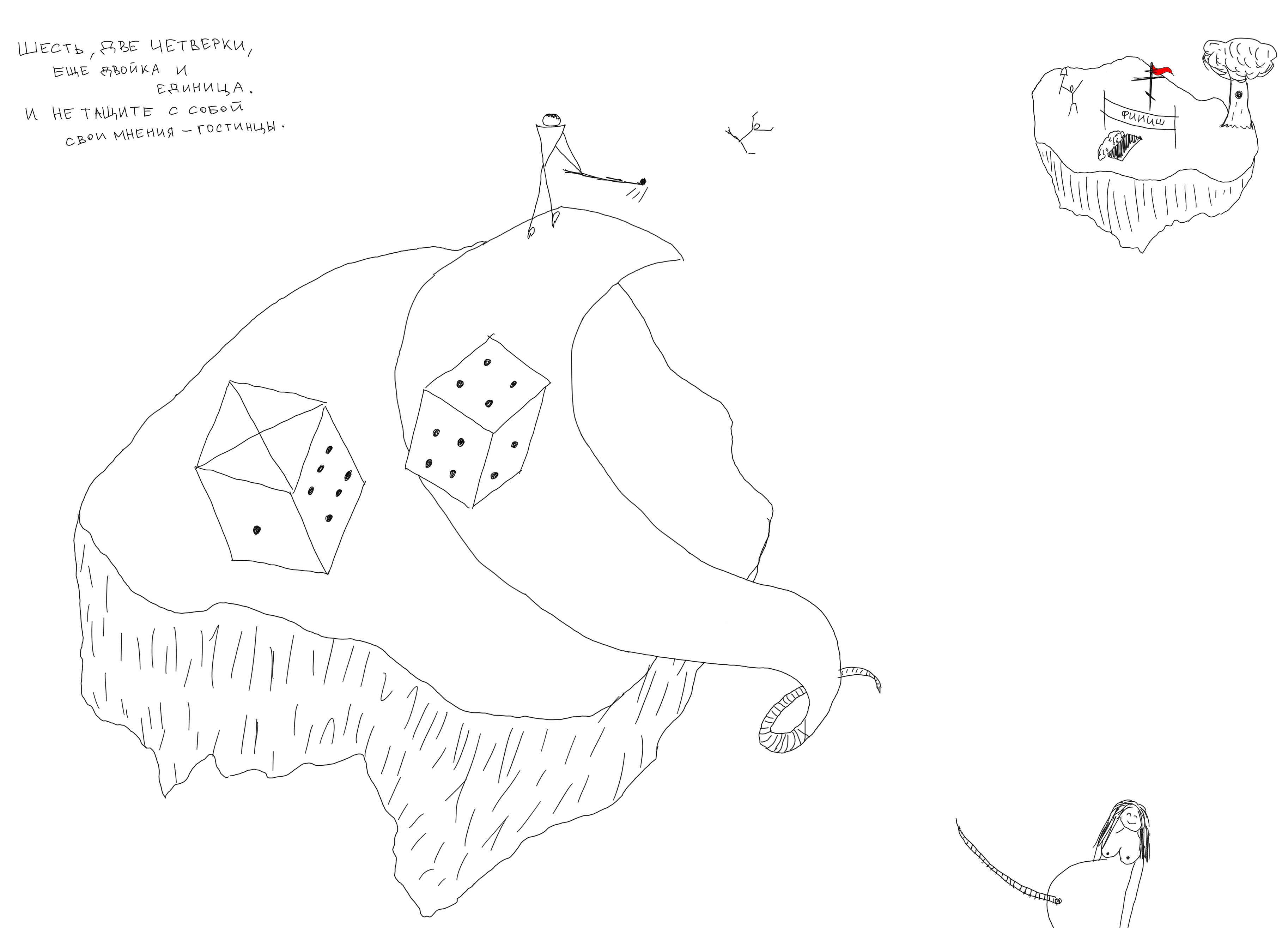 проснись и боль