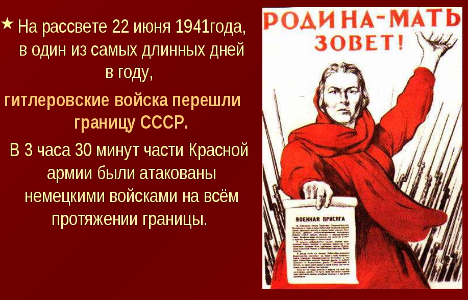 Республика 22 июня. 22 Июня 1941 года. 80 Лет со дня начала Великой Отечественной войны. 22 Июня начало Великой Отечественной войны. Плакат 22 июня 1941 года.