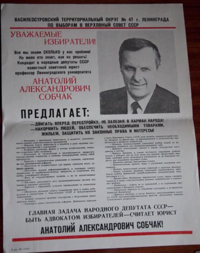 Уважаемые советские. Выборы народных депутатов СССР 1989. Выборам в Верховный совет СССР. Выборы народных депутатов. Советские предвыборные плакаты.