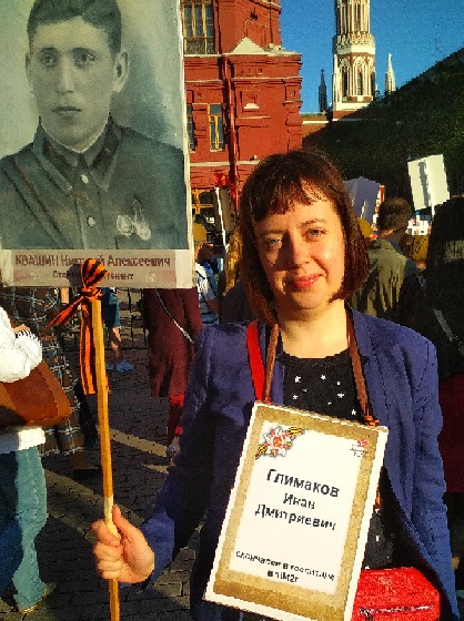Бессмертный полк 9 мая