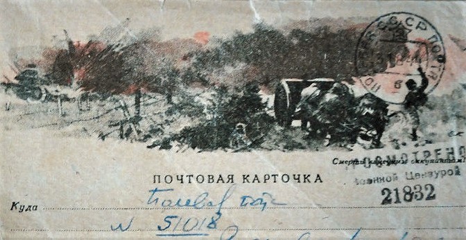 4572 Без идилий