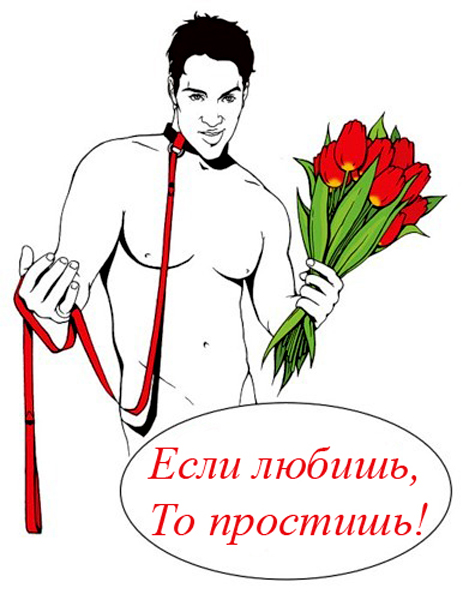 Если ты меня любишь...