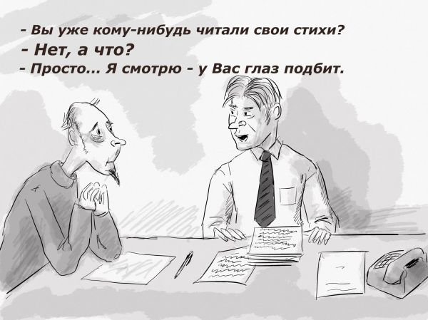 Мышцы творчества слабы...