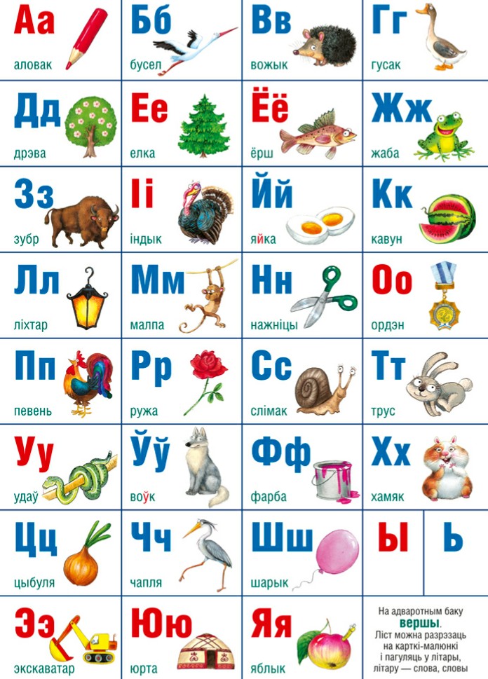 Лiдар мастацкiх лiтар (Виктор Шатило) / Стихи.ру