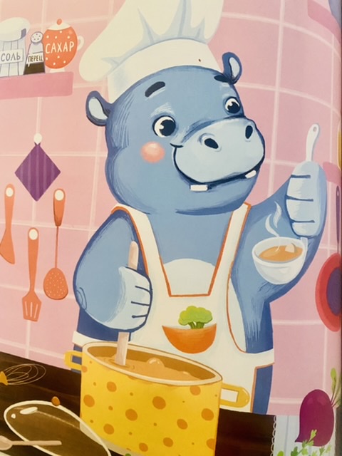 Бутерброд для бегемота