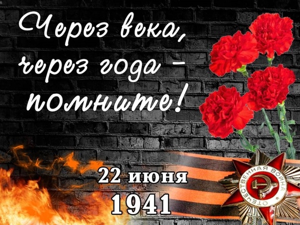 22 Июня