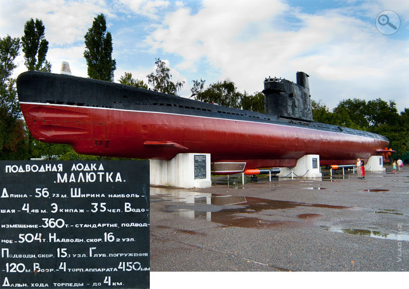 Наша подлодка Малютка