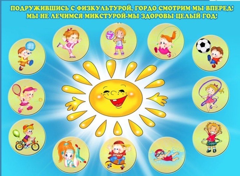 Сказка про ЗОЖ