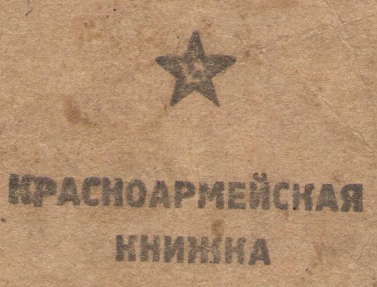 И на память достоин