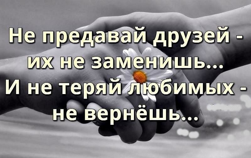 мешке фото с надписью никогда не предам та-моя надежда вера