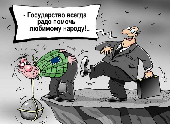 А жрать то уже нечего